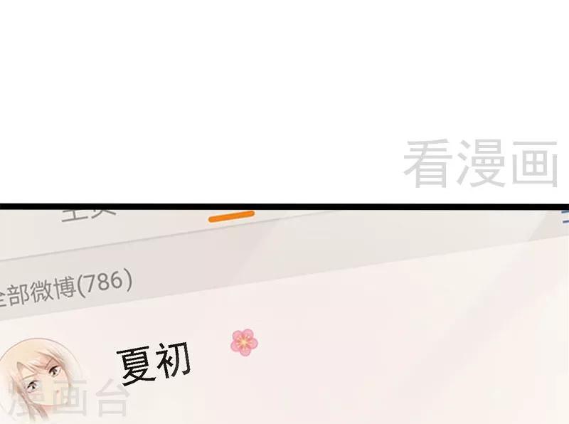 《神秘帝少甜甜爱恋》第22话 你回来了吗？ 第31页