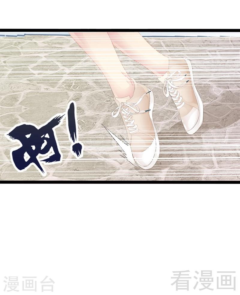 《神秘帝少甜甜爱恋》第26话 村姑秒变白富美 第12页