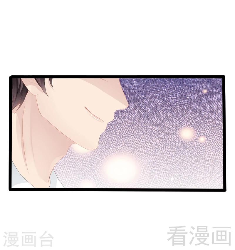 《神秘帝少甜甜爱恋》第26话 村姑秒变白富美 第21页