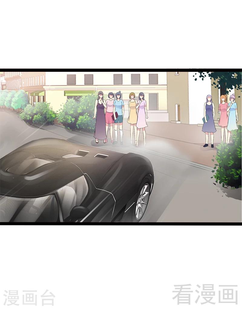 《神秘帝少甜甜爱恋》第26话 村姑秒变白富美 第26页