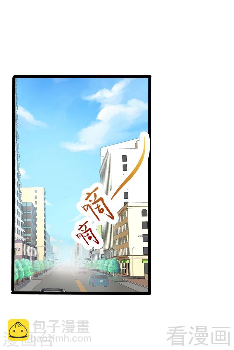 《神秘帝少甜甜爱恋》第26话 村姑秒变白富美 第28页