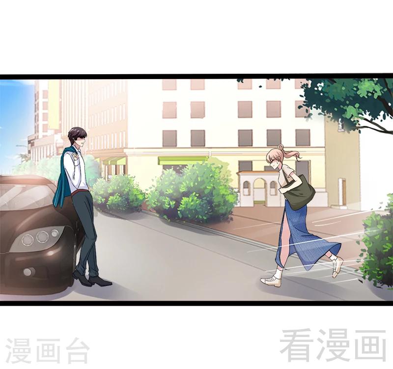 《神秘帝少甜甜爱恋》第26话 村姑秒变白富美 第6页