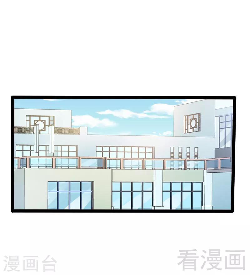 《神秘帝少甜甜爱恋》第27话 三年前你就是了 第13页