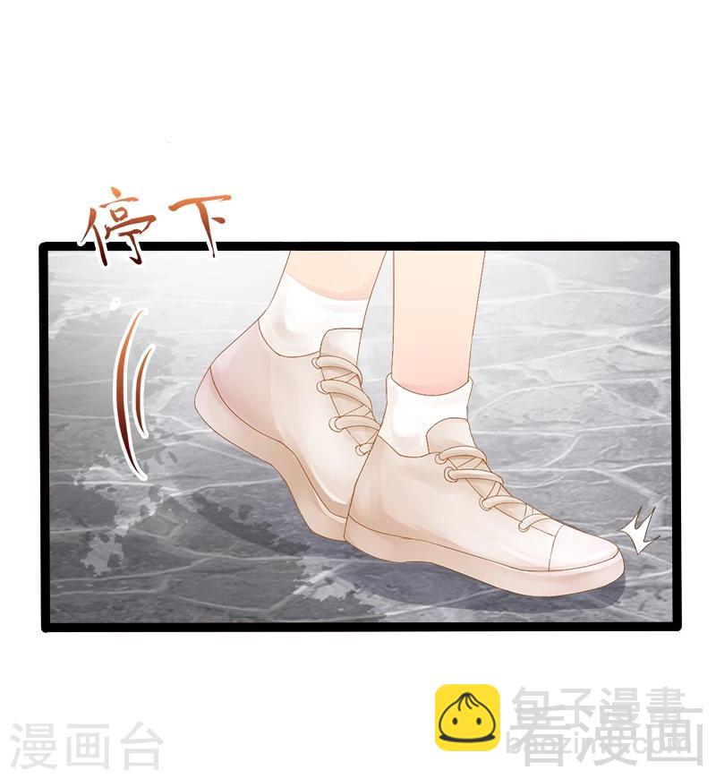 《神秘帝少甜甜爱恋》第25话 萧，冷，霆！ 第22页
