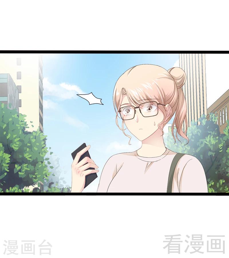 《神秘帝少甜甜爱恋》第25话 萧，冷，霆！ 第5页
