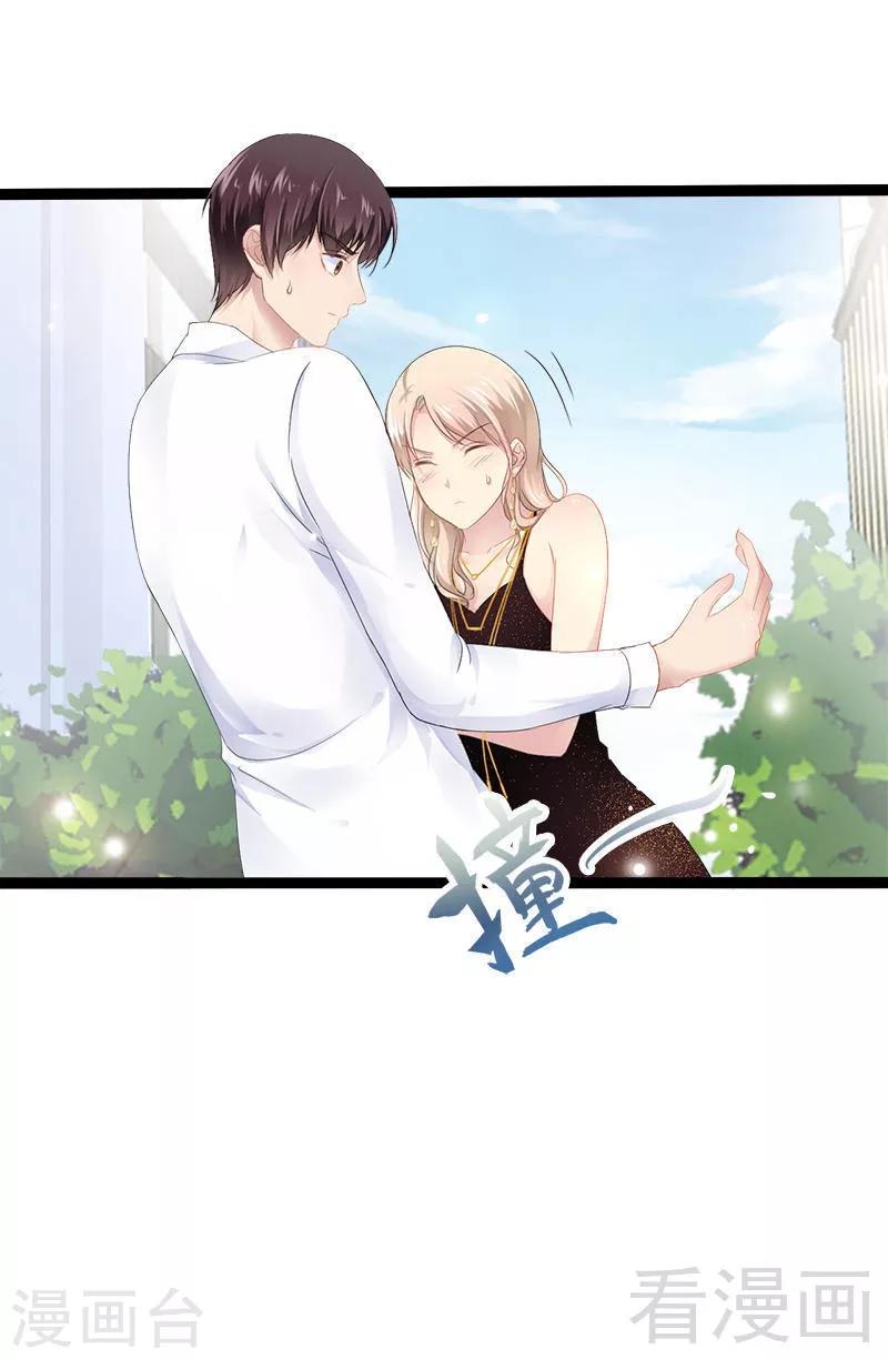《神秘帝少甜甜爱恋》第29话 小初儿，你就这么舍不得我？ 第27页