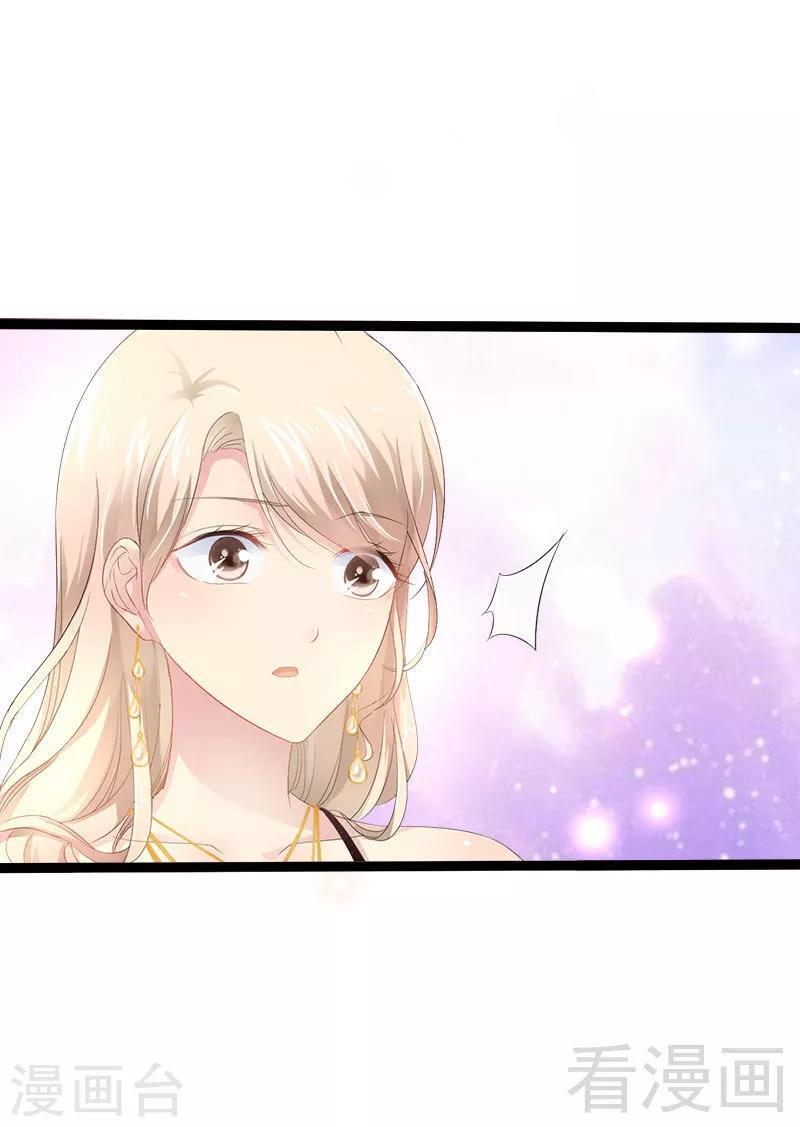 《神秘帝少甜甜爱恋》第29话 小初儿，你就这么舍不得我？ 第30页