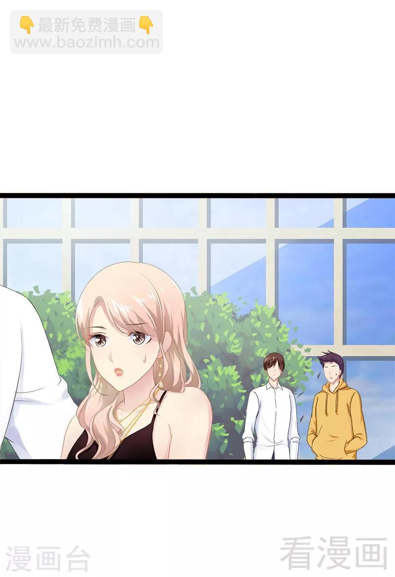 《神秘帝少甜甜爱恋》第29话 小初儿，你就这么舍不得我？ 第5页