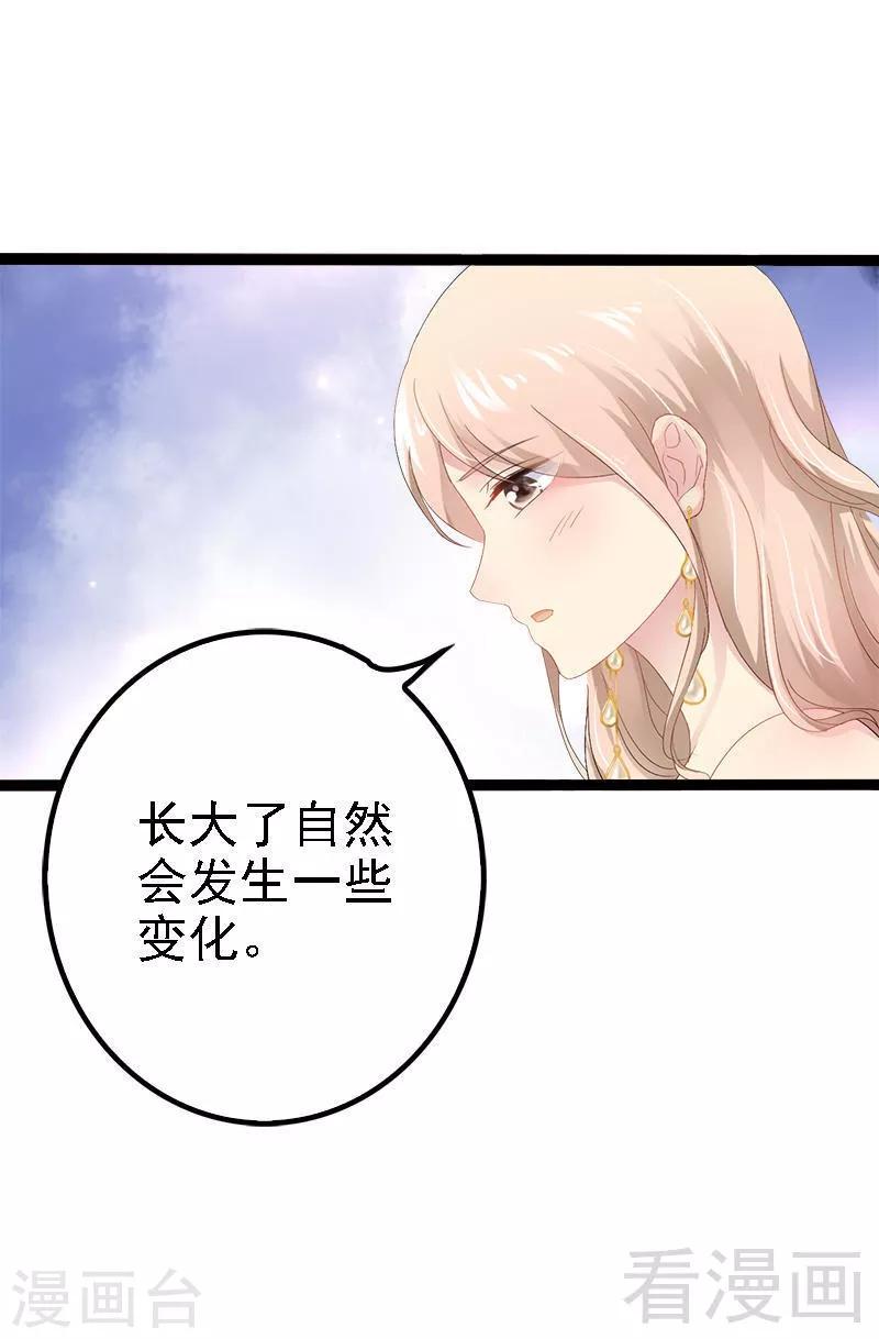《神秘帝少甜甜爱恋》第28话 沿海酒店？！！ 第10页