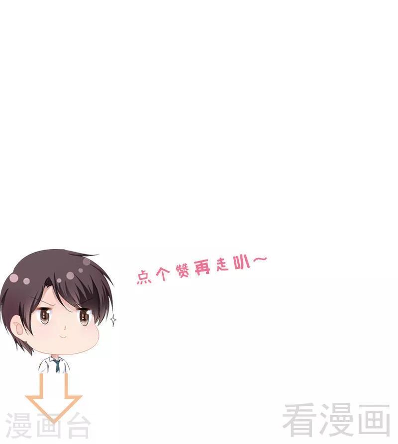 《神秘帝少甜甜爱恋》第28话 沿海酒店？！！ 第24页