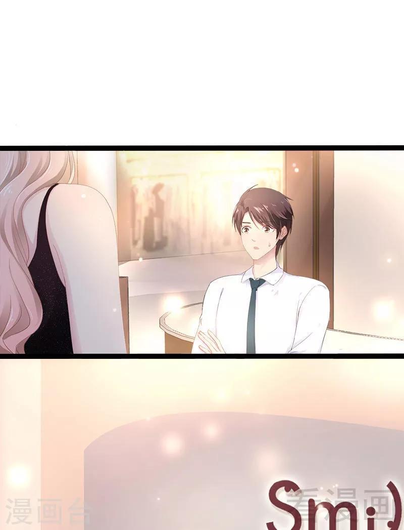 《神秘帝少甜甜爱恋》第28话 沿海酒店？！！ 第4页