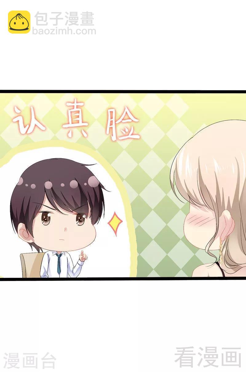 《神秘帝少甜甜爱恋》第31话 我不会再让任何人伤害她 第13页