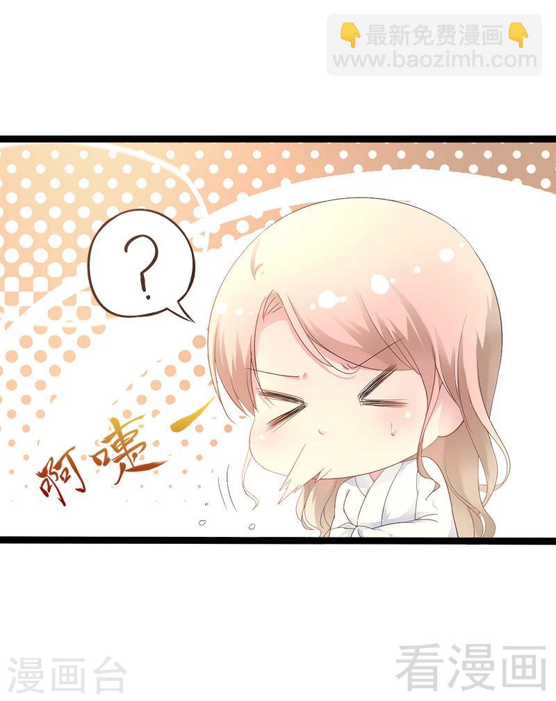 《神秘帝少甜甜爱恋》第33话 乖乖等我回来 第32页