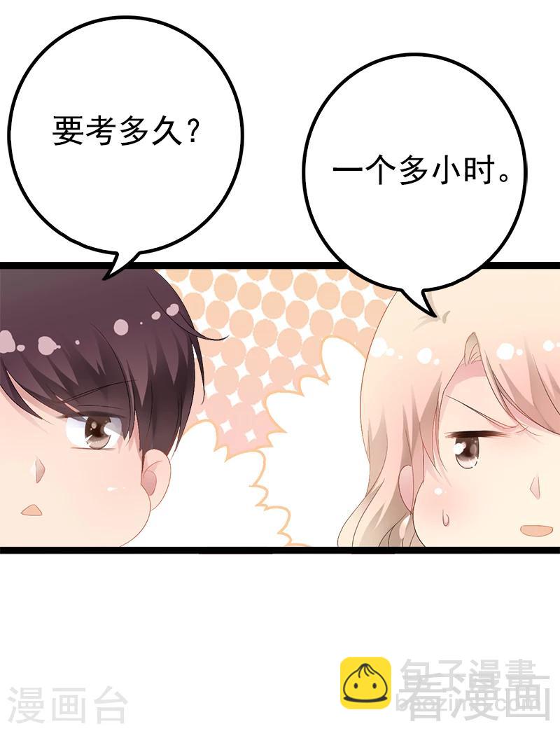 《神秘帝少甜甜爱恋》第35话 慢慢喝，锅里还有 第12页