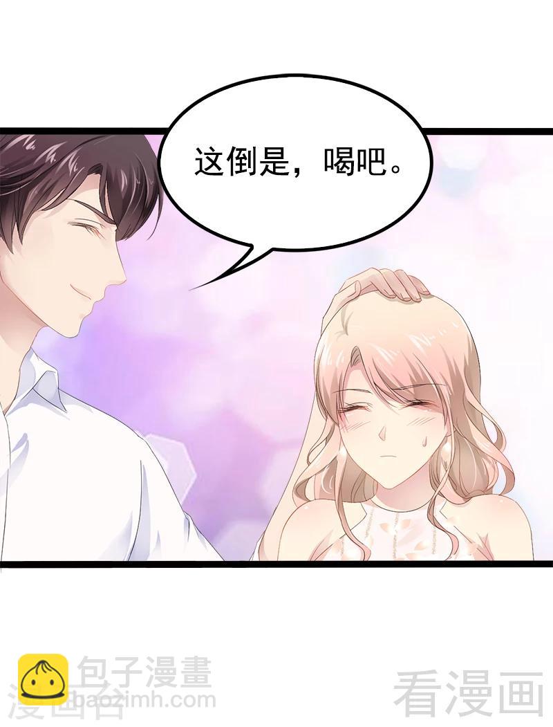 《神秘帝少甜甜爱恋》第35话 慢慢喝，锅里还有 第14页
