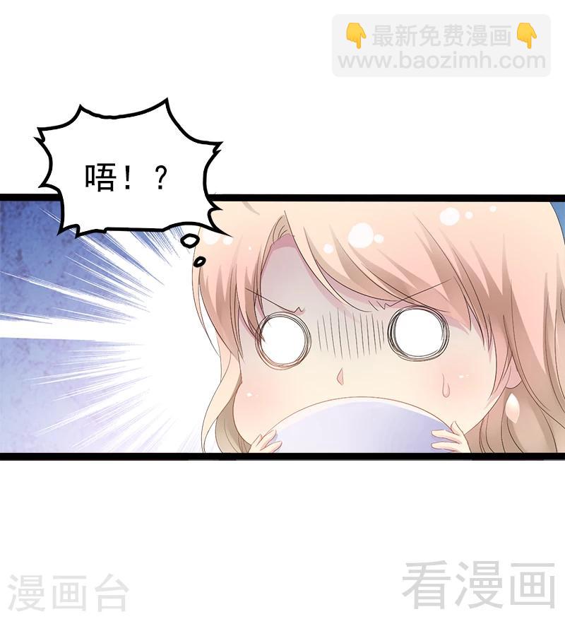 《神秘帝少甜甜爱恋》第35话 慢慢喝，锅里还有 第16页