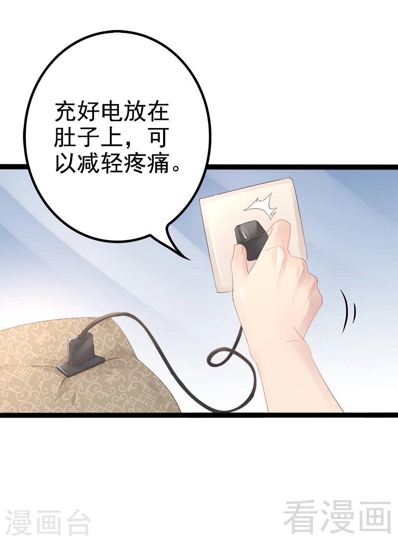 《神秘帝少甜甜爱恋》第35话 慢慢喝，锅里还有 第2页
