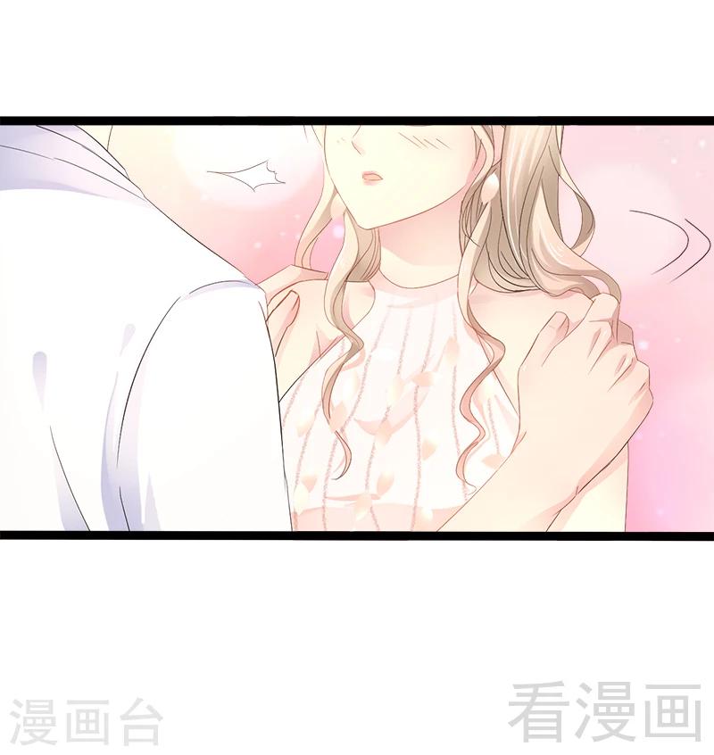 《神秘帝少甜甜爱恋》第35话 慢慢喝，锅里还有 第30页