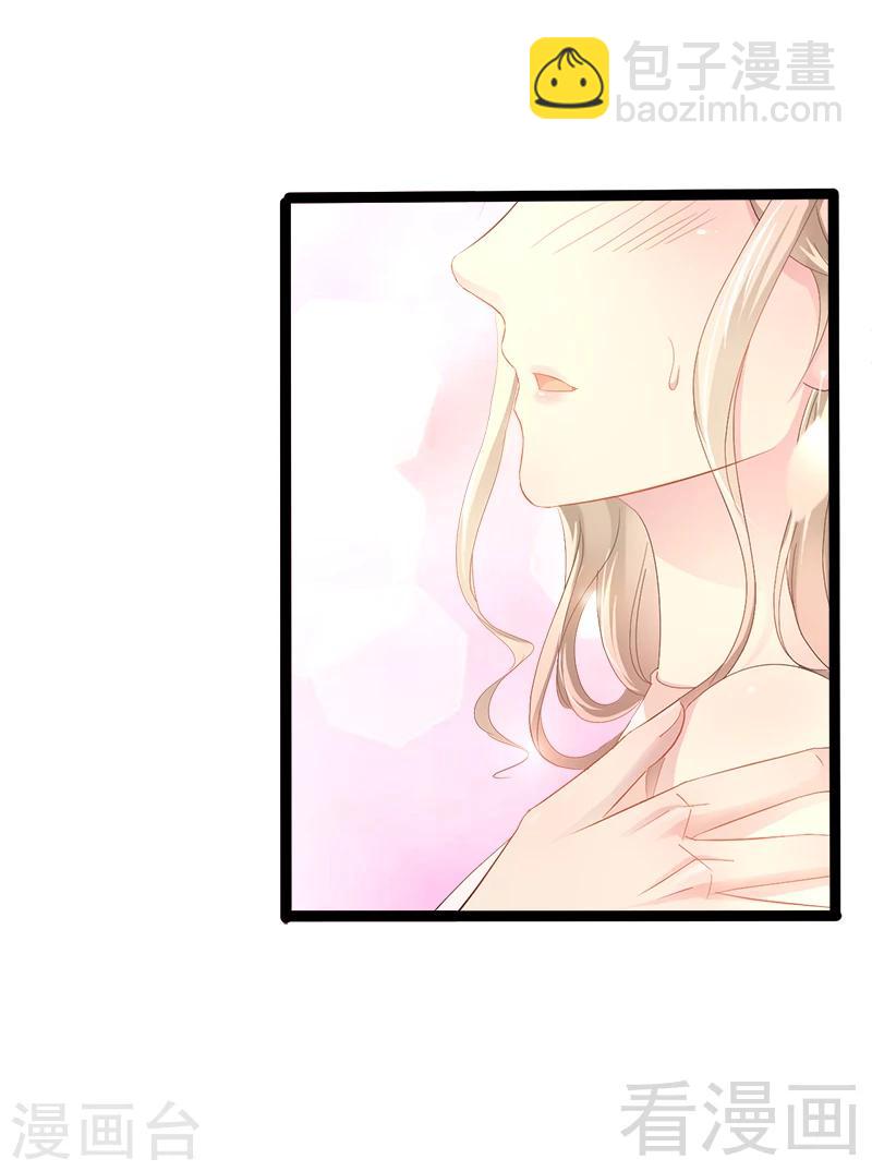 《神秘帝少甜甜爱恋》第35话 慢慢喝，锅里还有 第32页