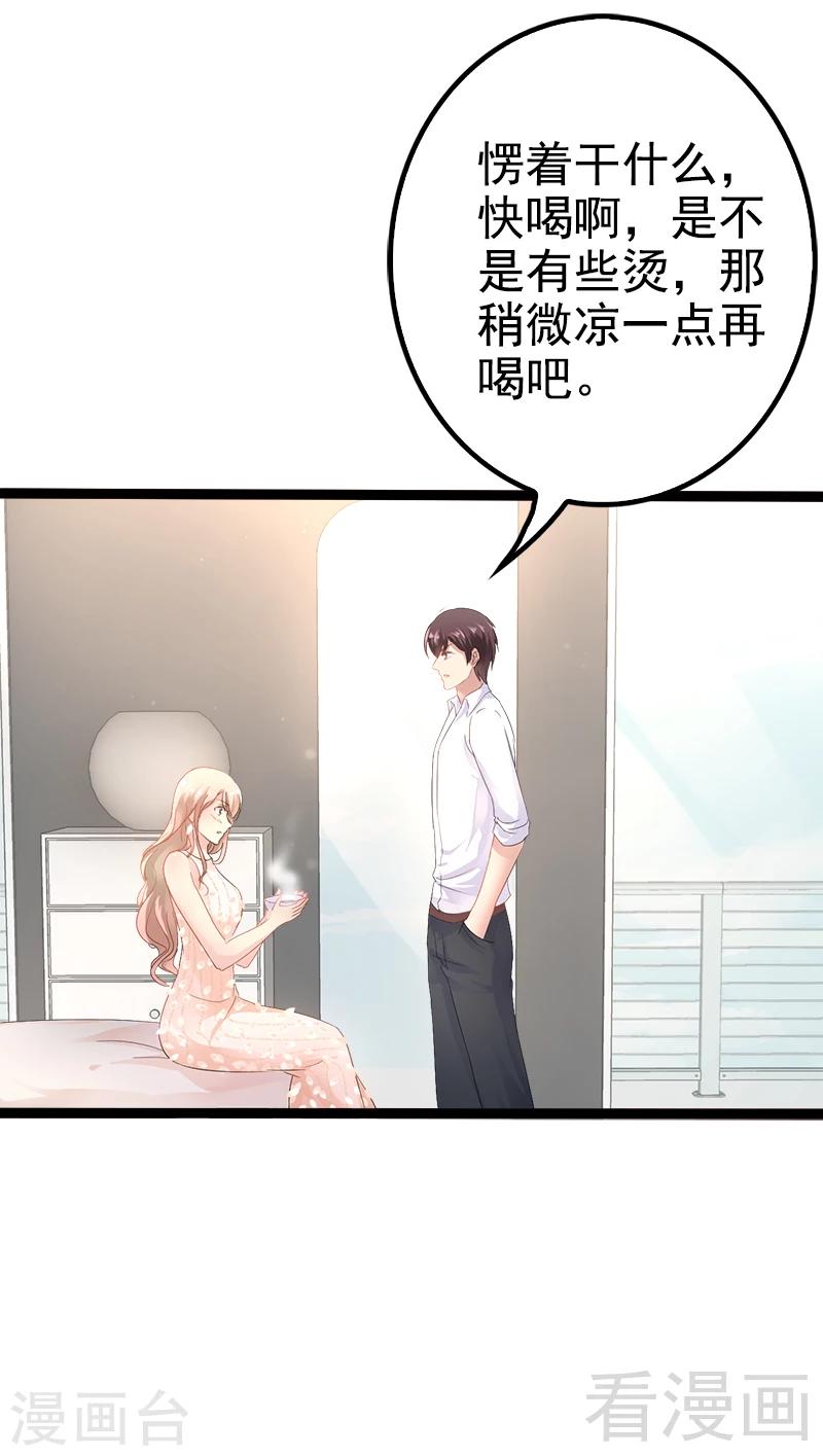 《神秘帝少甜甜爱恋》第35话 慢慢喝，锅里还有 第5页