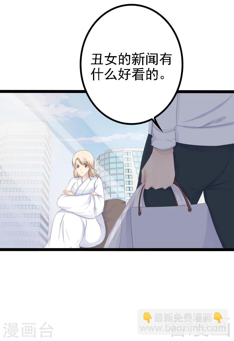 《神秘帝少甜甜爱恋》第34话 姜片加红糖 第11页