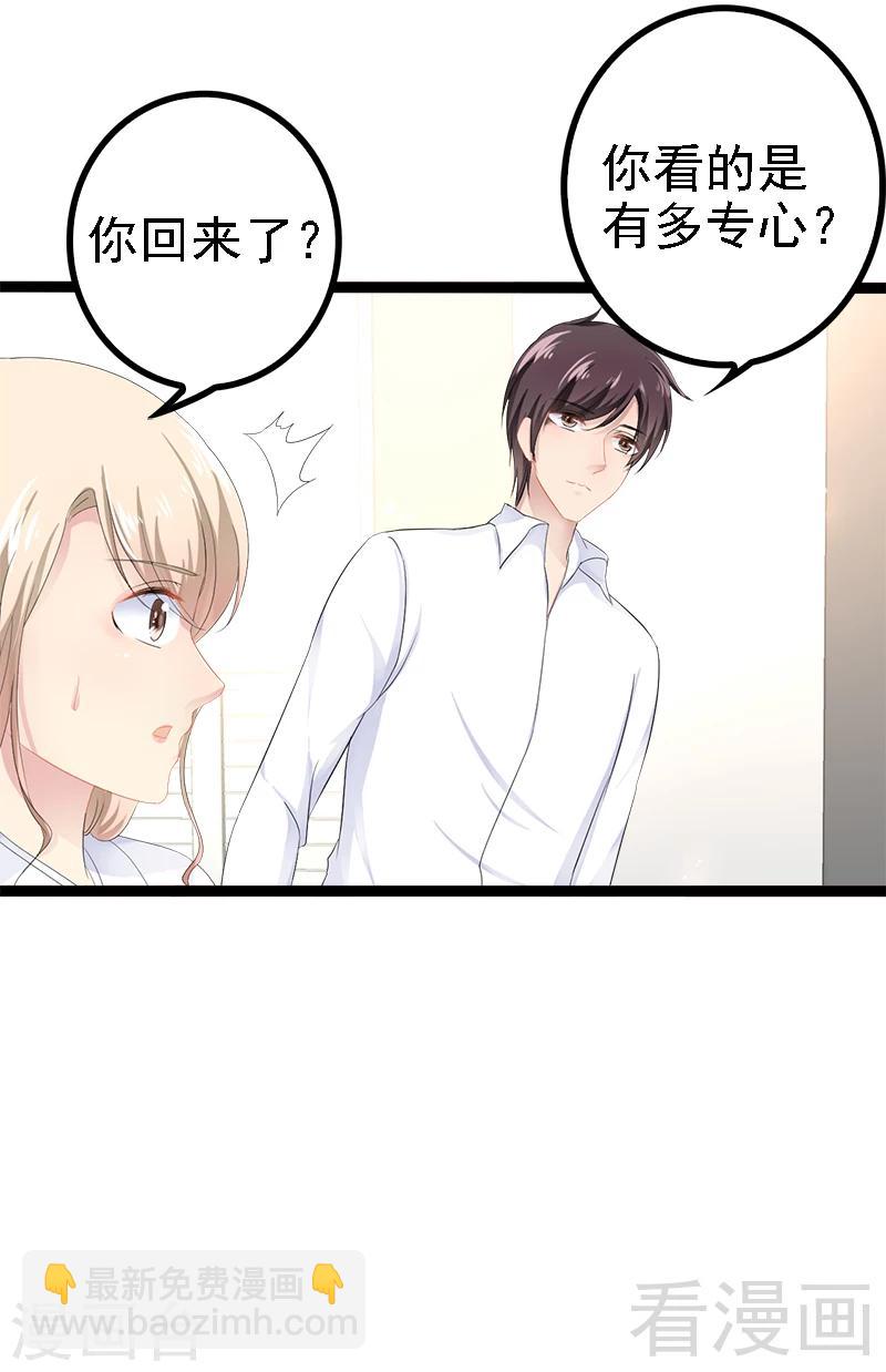 《神秘帝少甜甜爱恋》第34话 姜片加红糖 第12页