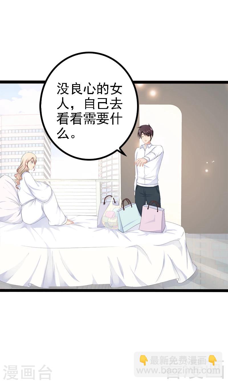 《神秘帝少甜甜爱恋》第34话 姜片加红糖 第14页