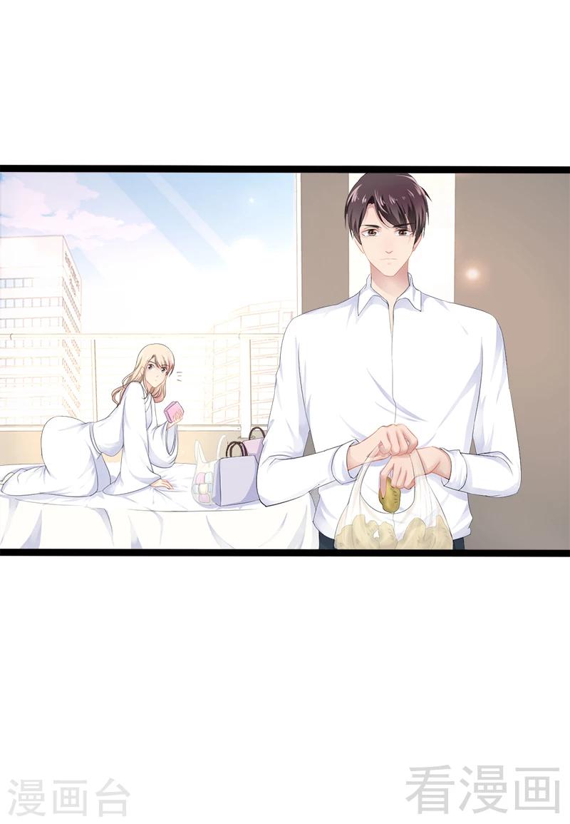 《神秘帝少甜甜爱恋》第34话 姜片加红糖 第15页