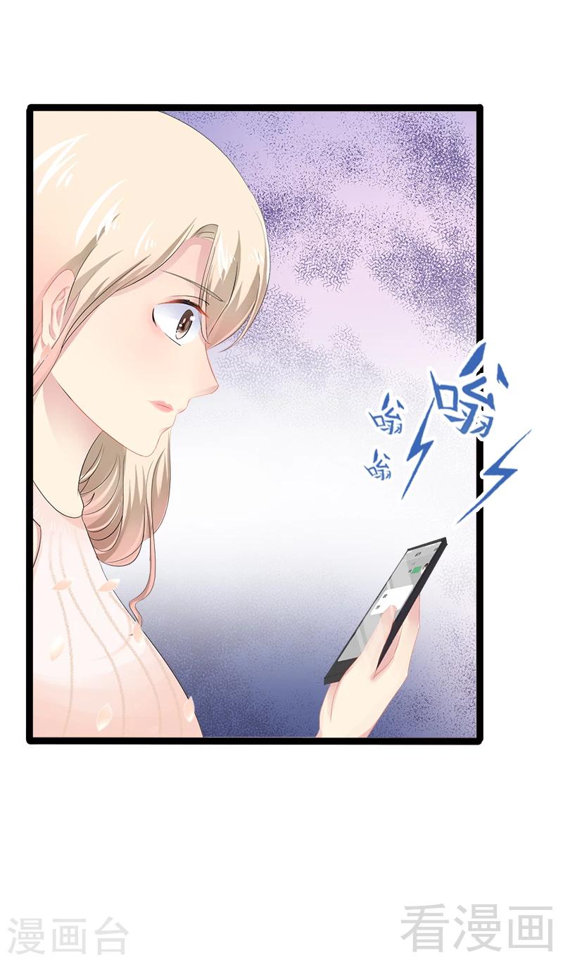 《神秘帝少甜甜爱恋》第34话 姜片加红糖 第25页
