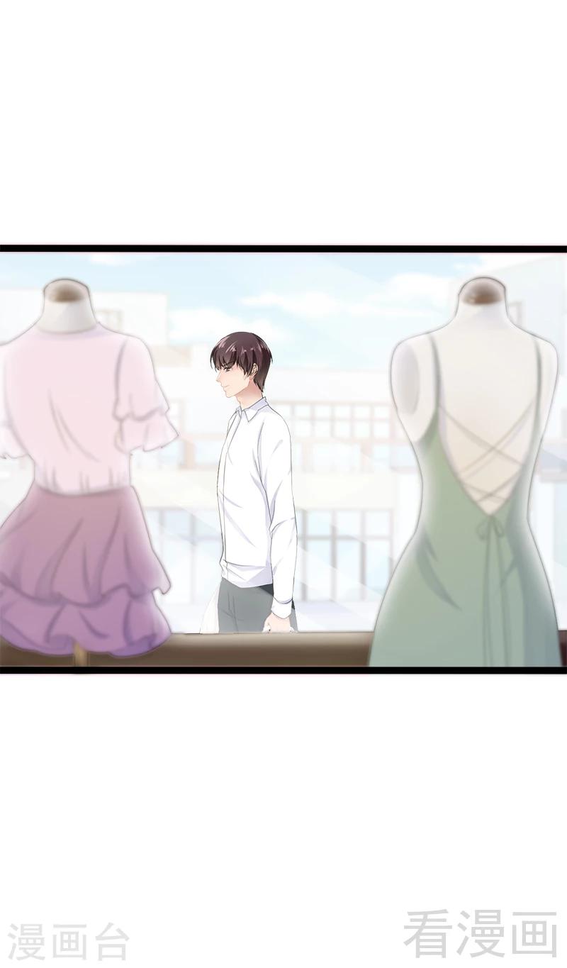 《神秘帝少甜甜爱恋》第34话 姜片加红糖 第4页