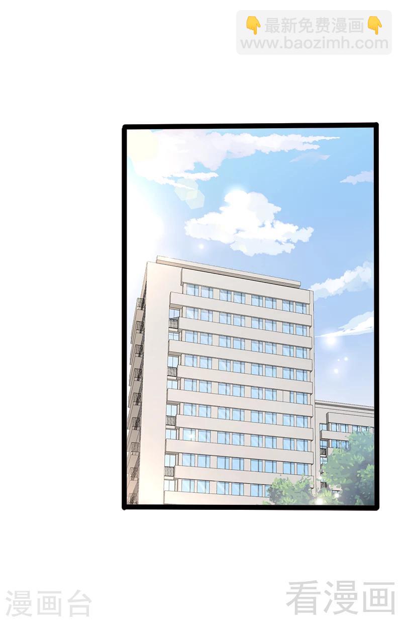 《神秘帝少甜甜爱恋》第34话 姜片加红糖 第5页