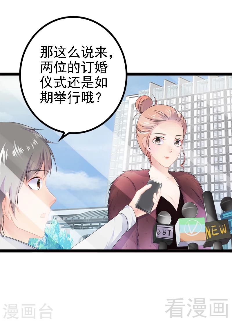 《神秘帝少甜甜爱恋》第34话 姜片加红糖 第9页
