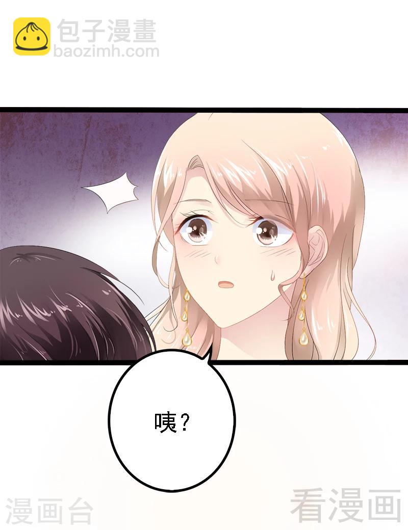 《神秘帝少甜甜爱恋》第32话 你还想再泼我一次？ 第10页