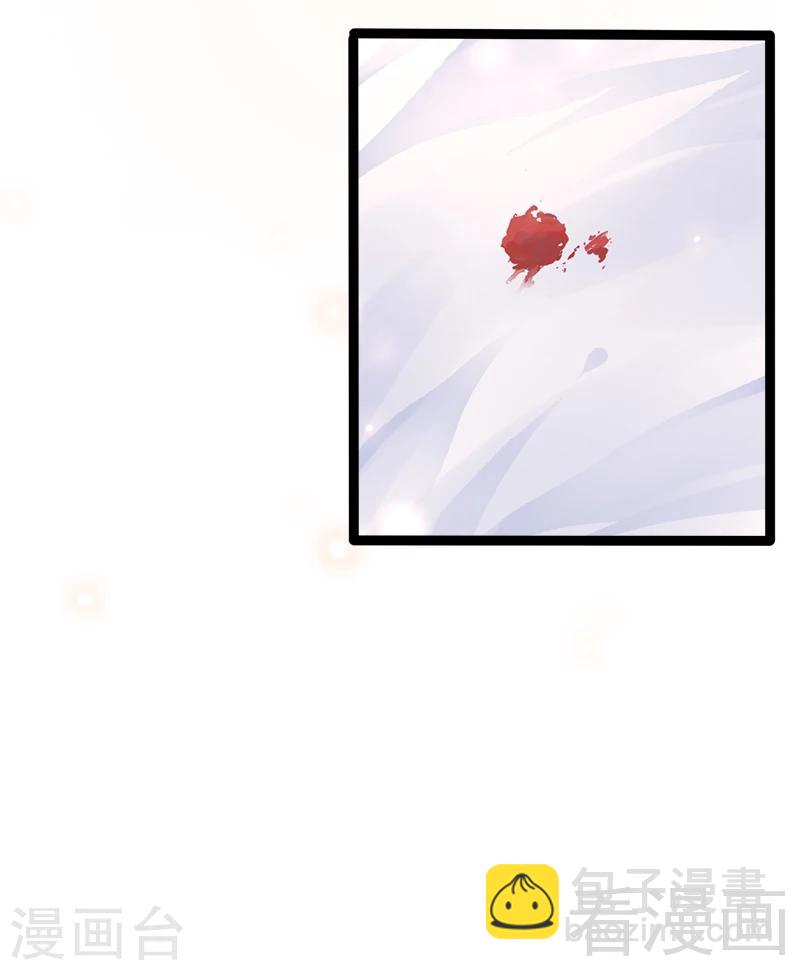 《神秘帝少甜甜爱恋》第32话 你还想再泼我一次？ 第11页
