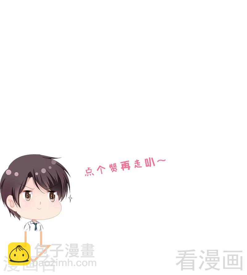 《神秘帝少甜甜爱恋》第32话 你还想再泼我一次？ 第34页