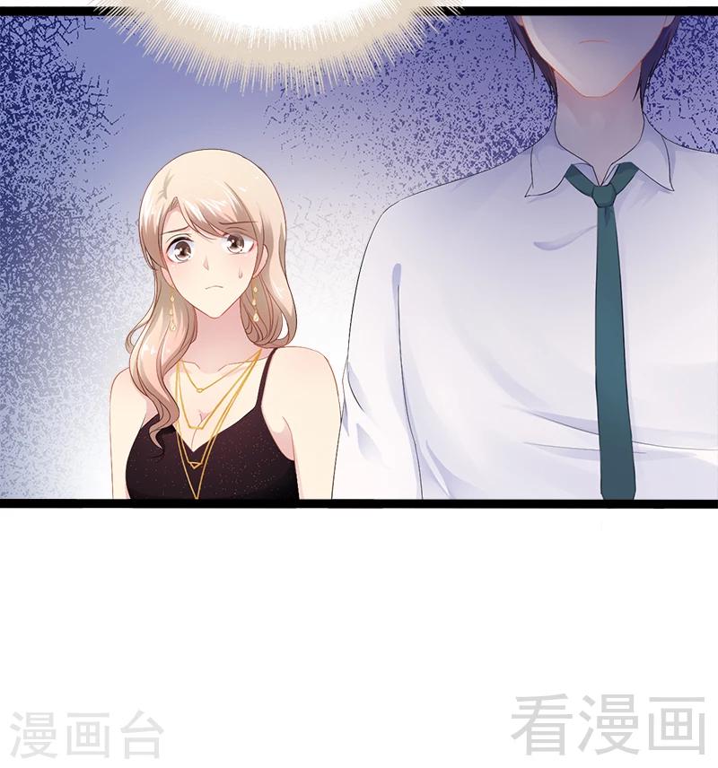 《神秘帝少甜甜爱恋》第32话 你还想再泼我一次？ 第4页