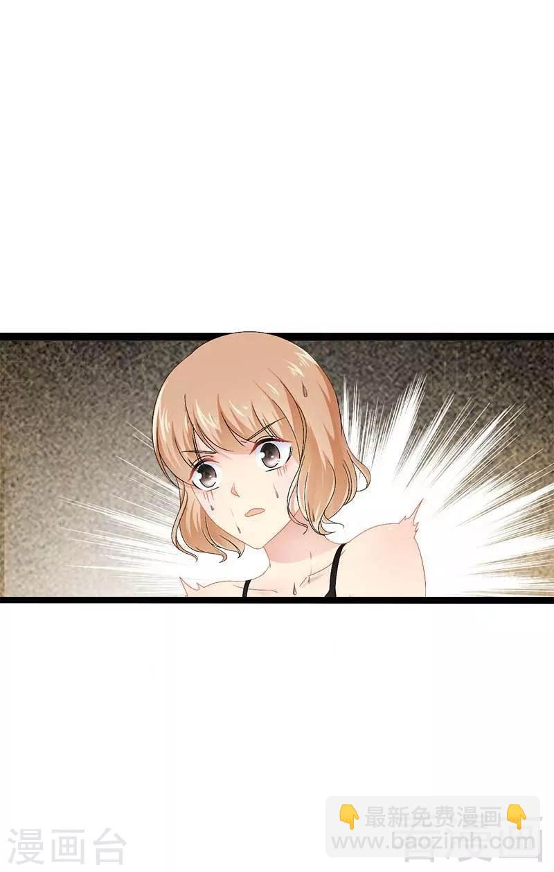 《神秘帝少甜甜爱恋》第39话 你别再靠过来了！ 第10页