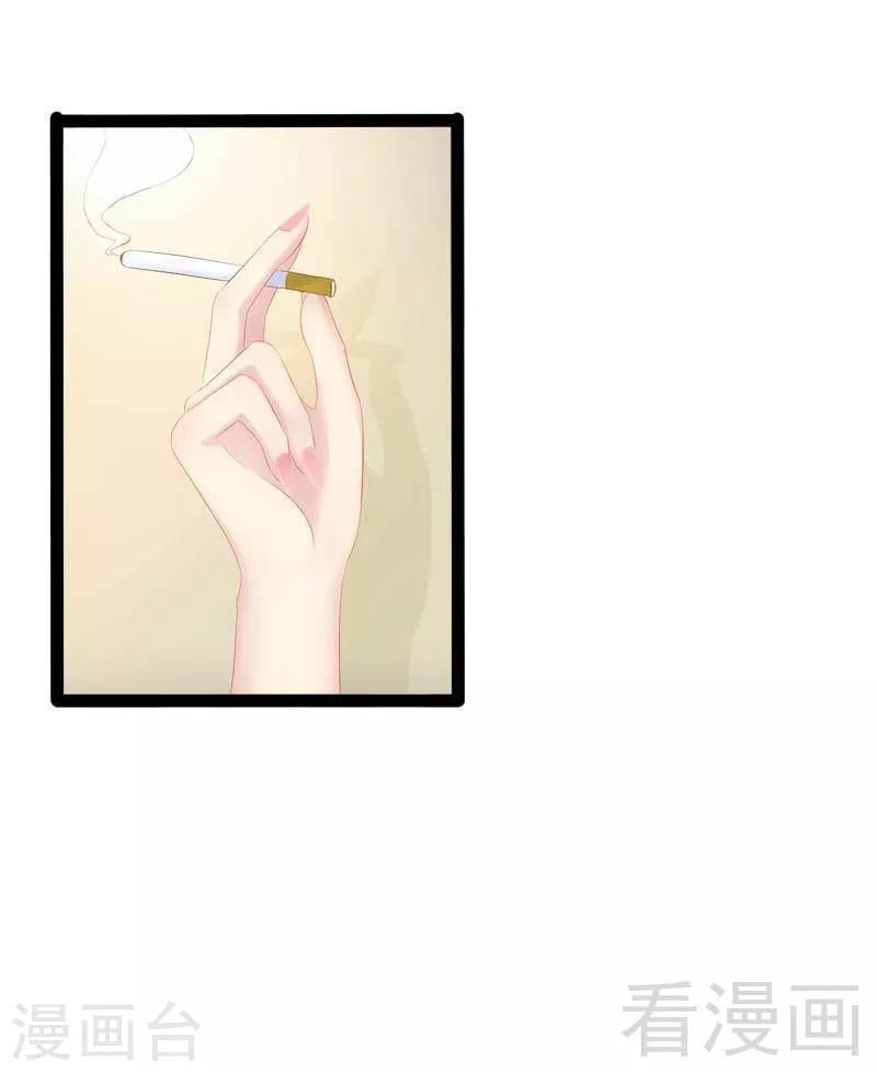 《神秘帝少甜甜爱恋》第39话 你别再靠过来了！ 第22页