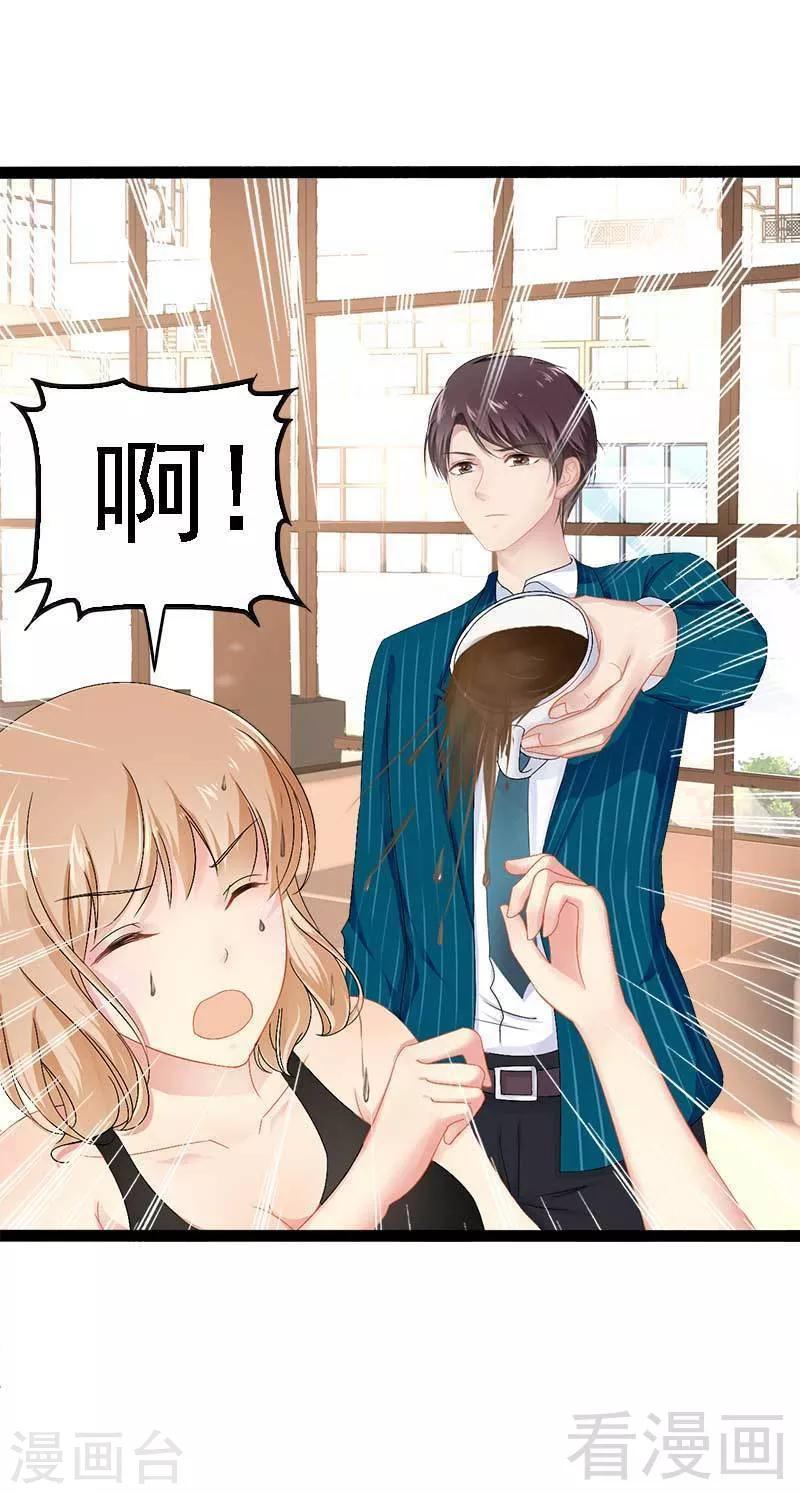 《神秘帝少甜甜爱恋》第39话 你别再靠过来了！ 第7页
