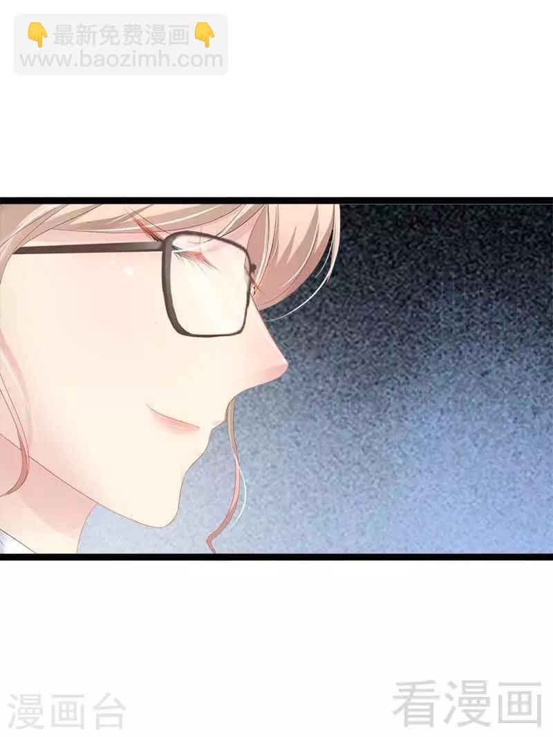 《神秘帝少甜甜爱恋》第37话 为什么他会在这里？！ 第24页