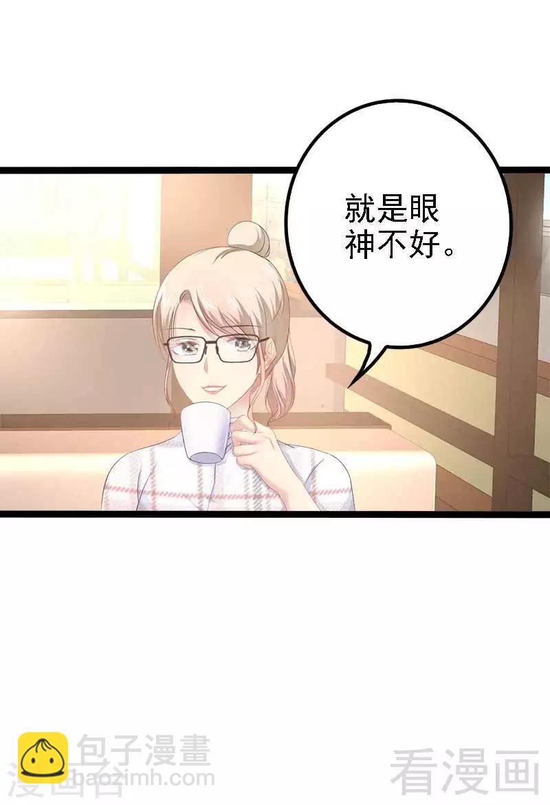《神秘帝少甜甜爱恋》第37话 为什么他会在这里？！ 第27页