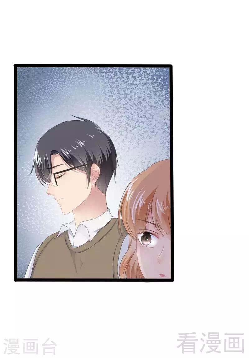 《神秘帝少甜甜爱恋》第37话 为什么他会在这里？！ 第28页