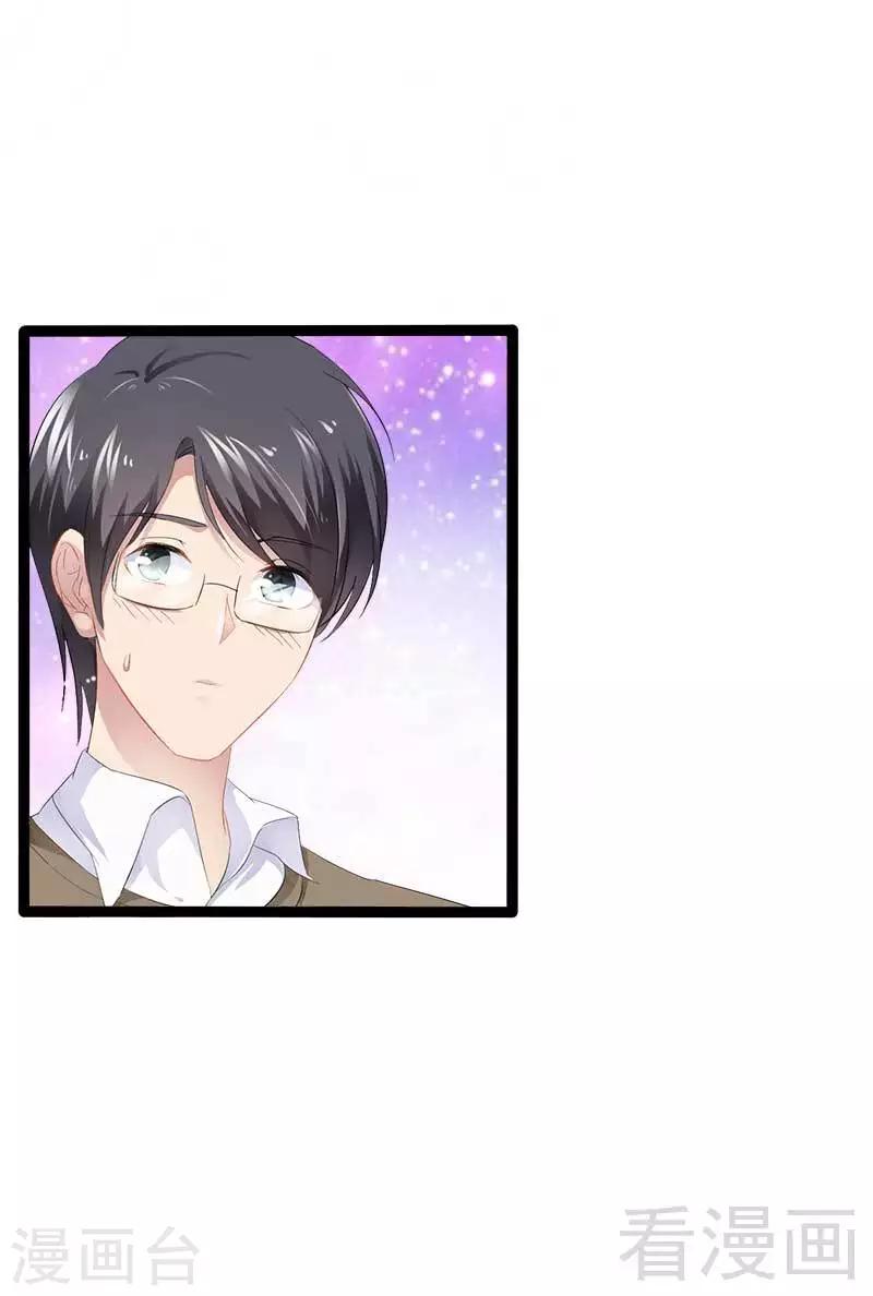 《神秘帝少甜甜爱恋》第37话 为什么他会在这里？！ 第7页