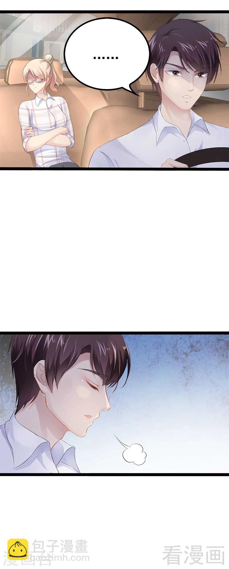 《神秘帝少甜甜爱恋》第36话 我要把他们欠我的都拿回来！ 第14页