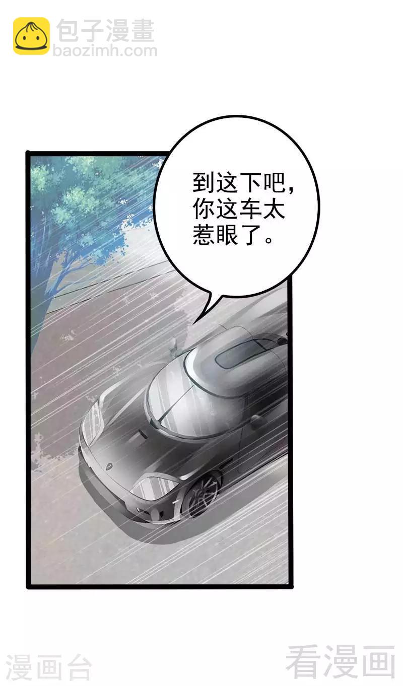 《神秘帝少甜甜爱恋》第36话 我要把他们欠我的都拿回来！ 第15页