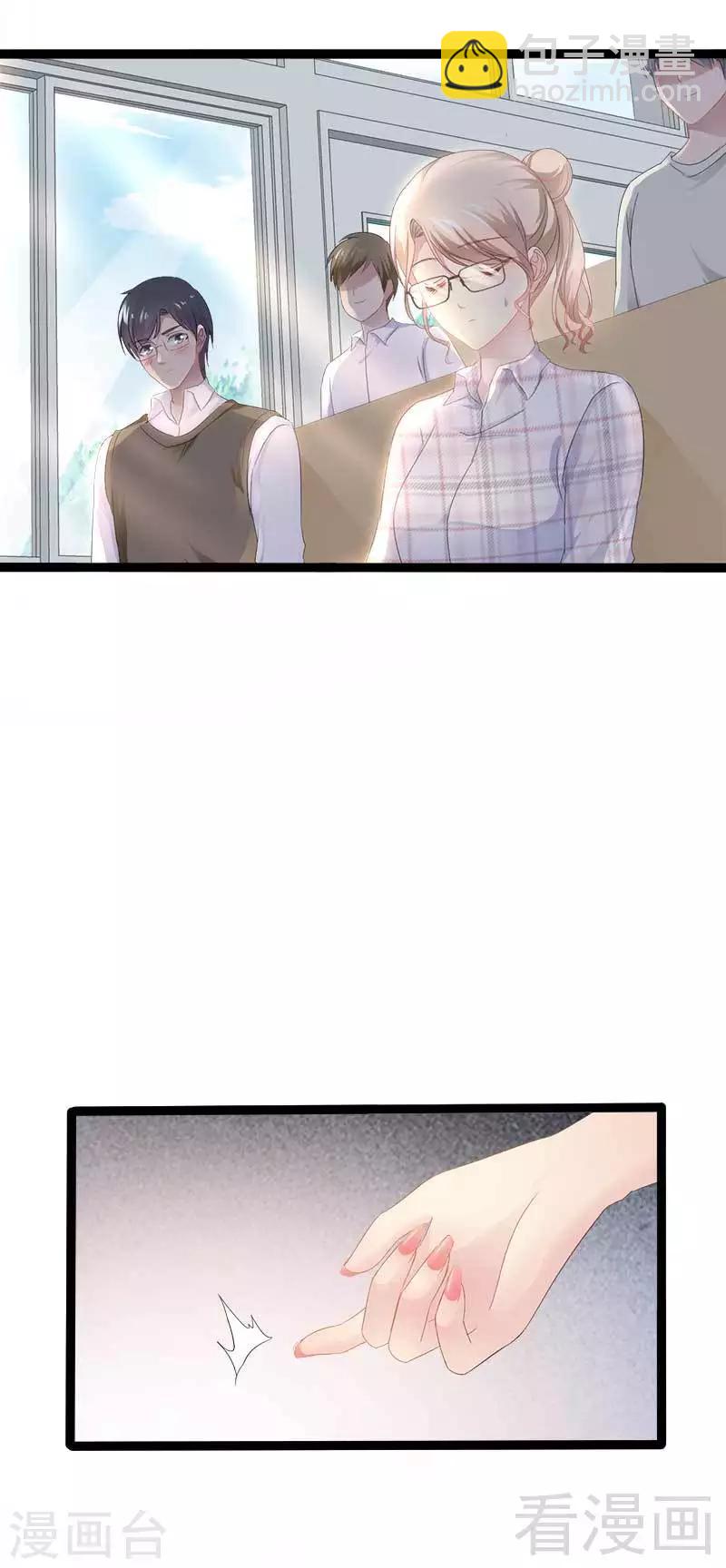 《神秘帝少甜甜爱恋》第36话 我要把他们欠我的都拿回来！ 第19页