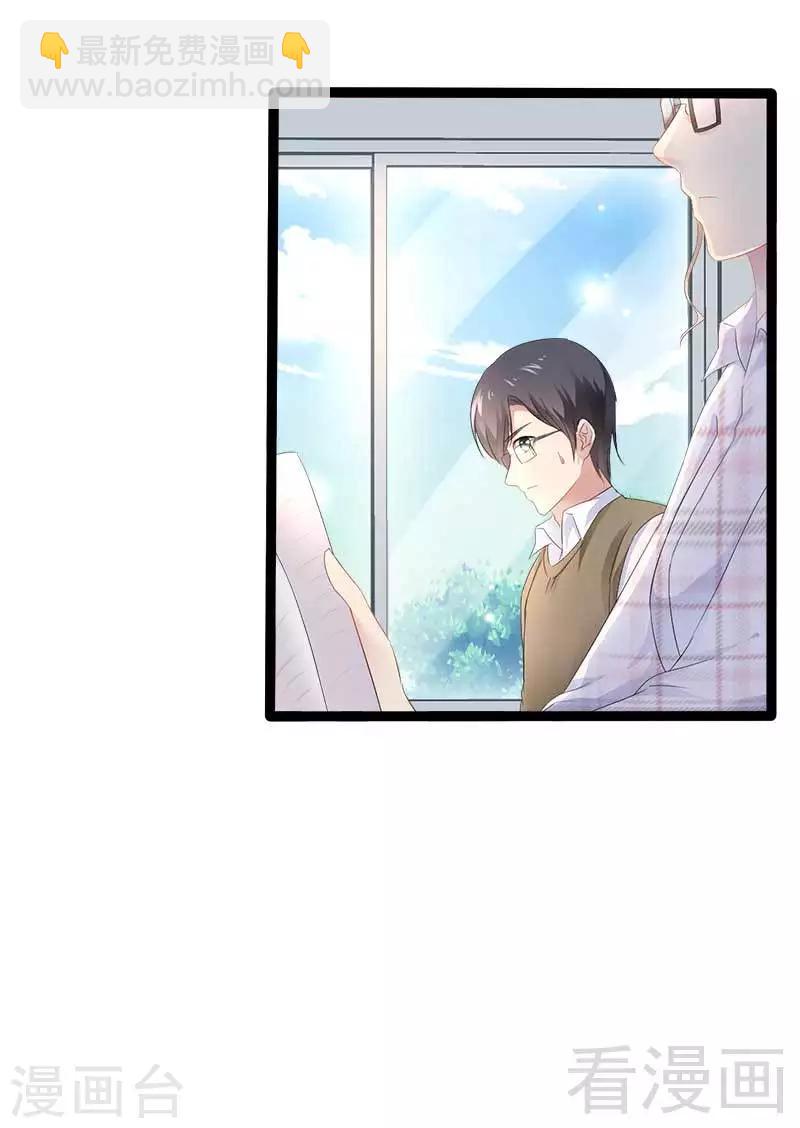 《神秘帝少甜甜爱恋》第36话 我要把他们欠我的都拿回来！ 第23页