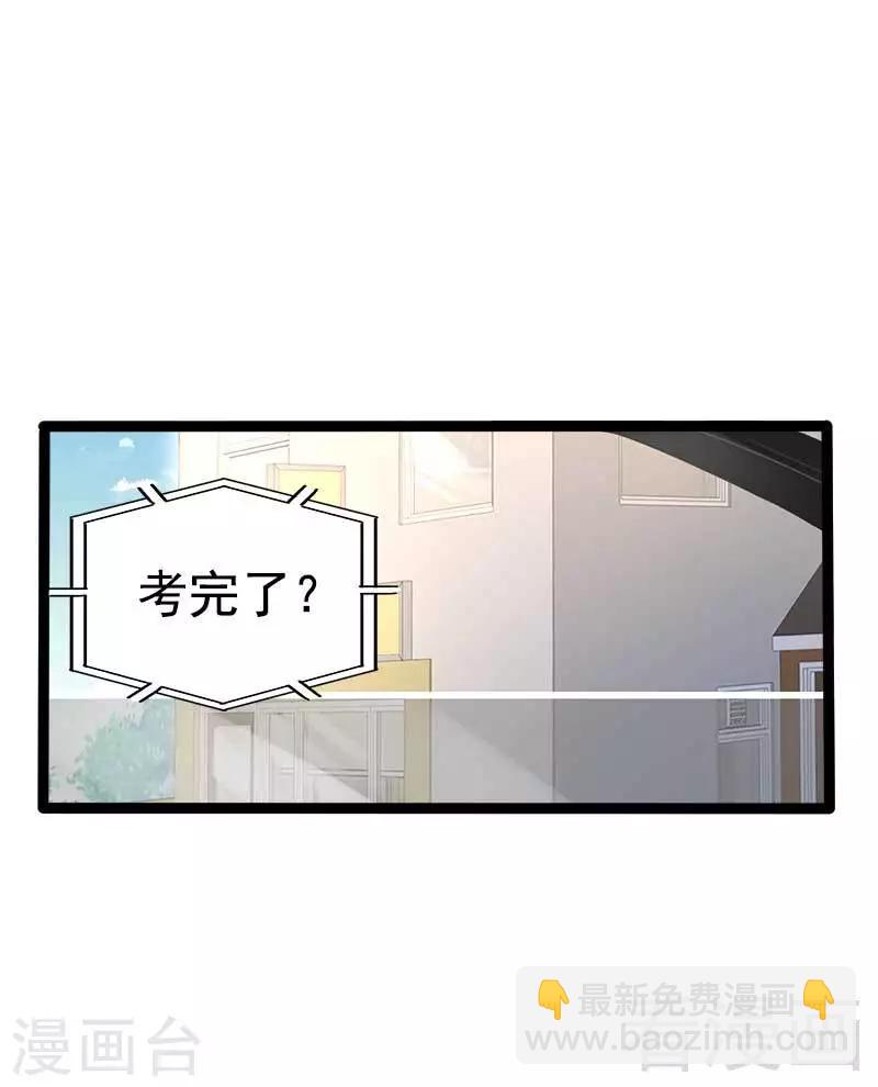《神秘帝少甜甜爱恋》第36话 我要把他们欠我的都拿回来！ 第24页