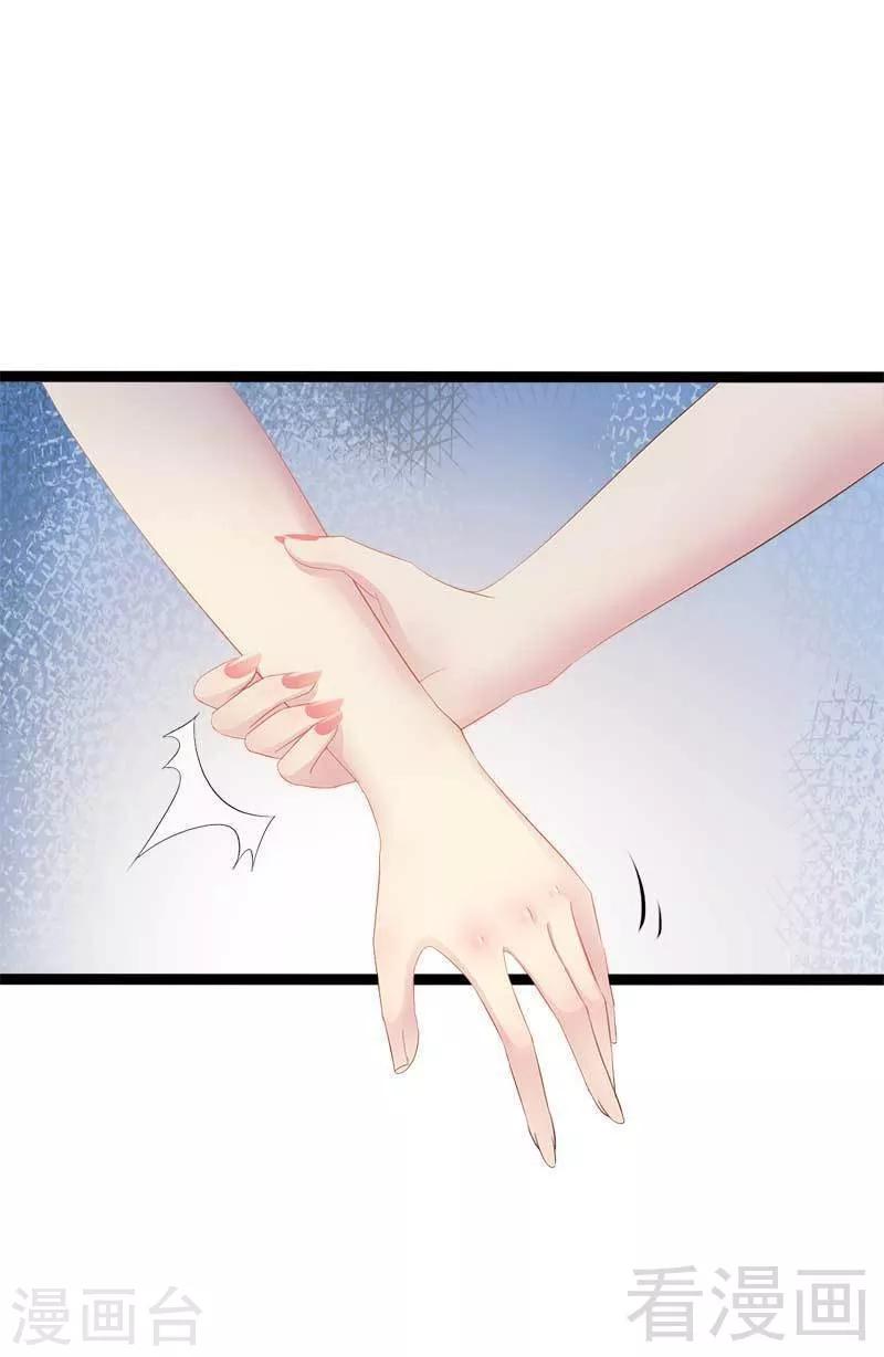 《神秘帝少甜甜爱恋》第38话 我觉得一杯泼少了！ 第16页