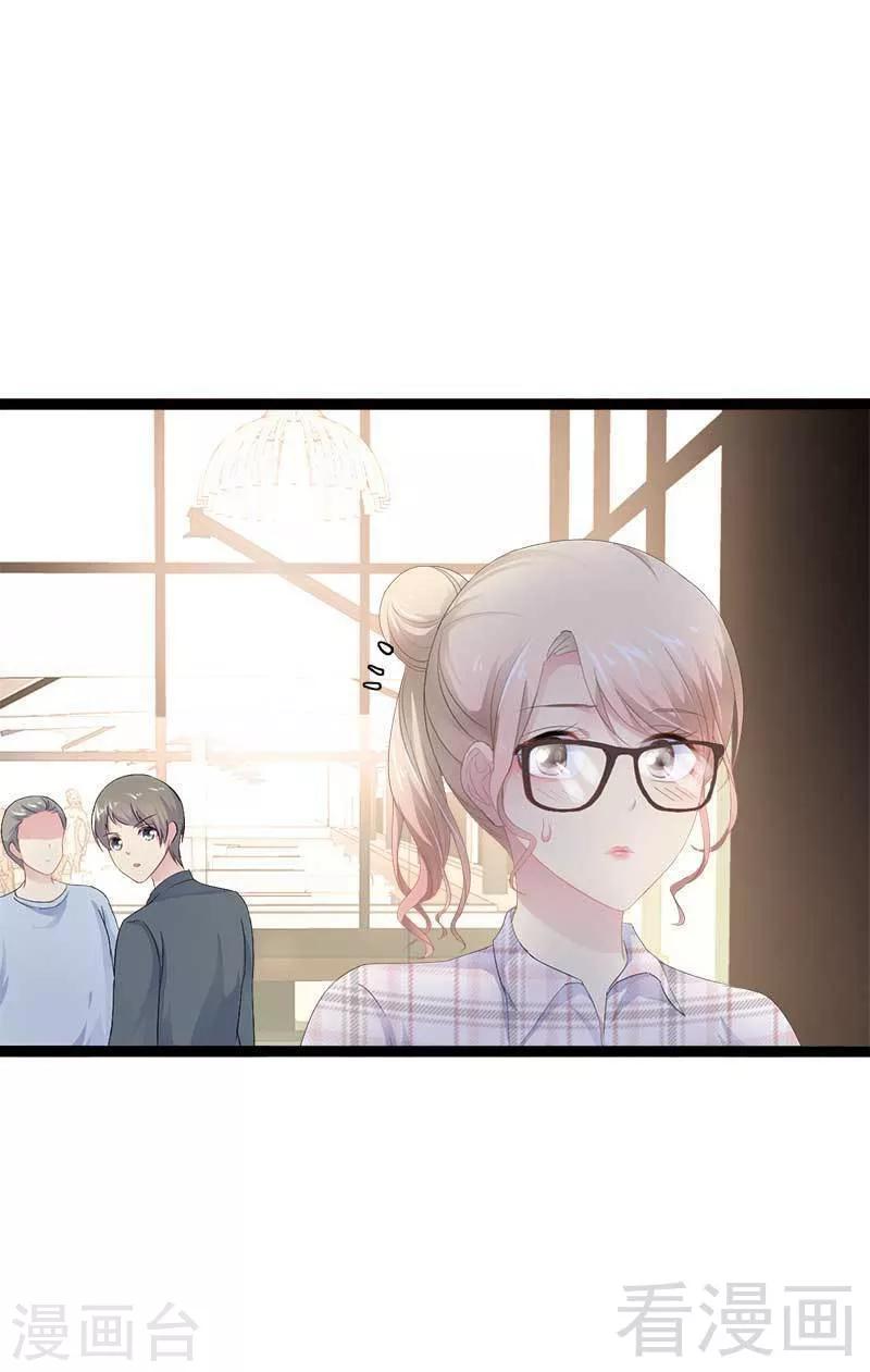 《神秘帝少甜甜爱恋》第38话 我觉得一杯泼少了！ 第25页